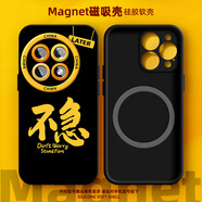 訊亦 適用一加13磁吸手機(jī)殼OnePlus潮流一加12簡(jiǎn)約硅膠軟殼11男女10pro防摔2025新款文字保護(hù)套 強(qiáng)磁吸附【黑色】不急a 一加13