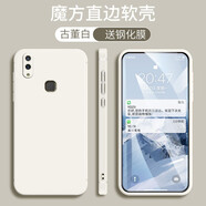 悅研 VIVOY85手機殼vivoy85A保護套新款時(shí)尚卡通個(gè)性創(chuàng  )意直邊全包Y85潮牌網(wǎng)紅情侶防摔殼 古董白-純色+高清防爆鋼化膜