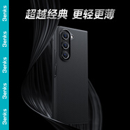 邦克仕（Benks）適用三星fold5磁吸手機(jī)殼Samsung Galaxy Z Fold5