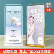 精創(chuàng  )（JINGCHUANG）門(mén)型展架80x180易拉寶海報定制制作宣傳廣告牌展示牌板立式落地式 高清 80*180pvc材質(zhì)海報畫(huà)面 -