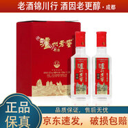 瀘州老窖特曲 小酒版帶盒2022年-2023年 52度 100ml 濃香型白酒 100ml*2瓶