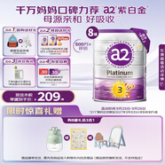 a2奶粉 澳洲紫白金版 DHA 幼兒配方牛奶粉3段(1歲以上)900g*8罐