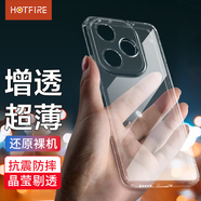 HotFire適用紅米turbo3手機殼 小米Redmi Turbo 3 保護套 防摔硅膠男女款升級鏡頭全包相框-透明