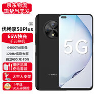華為智選優(yōu)暢享50Plus 新品上市5G鴻蒙生態(tài)手機 Hi暢享70Plus可選 雅致黑【優(yōu)暢享50Plus】 8GB+128GB【90天碎屏險】 官方標配