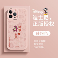 迪士尼（Disney）草莓熊蛇年限定款適用蘋果手機(jī)殼新年本命年紅色皮紋質(zhì)感外殼過年可愛情侶男女款軟邊框保護(hù)套 相框小羊皮【砂粉色】諸事皆順-248455 華為/榮耀/小米/紅米/OPPO/VIVO聯(lián)系