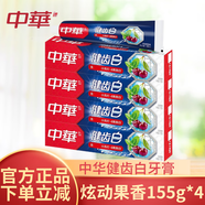 中華健齒白牙膏 小蘇打去漬成人牙膏 清新薄荷味200g家庭裝 健齒白-果香味 155g 4支