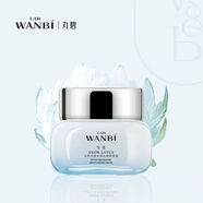 丸碧（WANBI）水活菁萃粹凝露系列護(hù)膚品爽膚水潔面化妝品官方授權(quán)店旗艦同品 雪蓮水漾沁顏保濕霜30g
