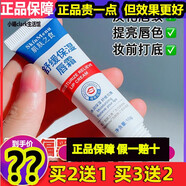 肌膚之食（skinmenu）去唇部精華舒緩保濕唇霜潤唇膏唇紋死皮干裂可 【兩支】