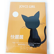 奧洛菲（OLEVA）保濕面膜組合  女 夜貓子水光醒膚面膜 5片/盒