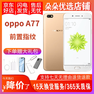 OPPO A77二手手機  雙卡單待 高配64G支持抖音快手等常用APP 金色 3GB+32GB 9成新
