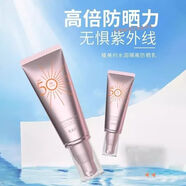 植美村ZMC水潤(rùn)防曬乳霜隔離 清爽保濕不油修護(hù) 舒緩提亮膚色 植美村水潤(rùn)隔離防曬乳2支