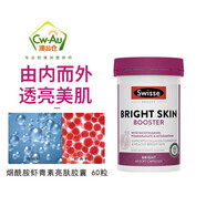 Swisse澳洲 煙酰胺葡萄籽膠囊精華GRAPE SEED 300粒 天然煙酰胺白藜蘆醇 煙酰胺石榴蝦青素亮膚片60粒