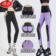浪莎（LangSha）秋冬高腰鯊魚顯瘦拉鏈褲女收腹新款加絨打底褲小腳緊身瑜伽褲 1條 黑色加厚絨[護(hù)膝700平方克] M 90-110斤