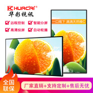 HUACAI華彩監控顯示器32/43/55/21.5/22英寸液晶監視器顯示屏壁掛安防工業(yè)級高亮防爆高清監控顯示屏掛墻 32英寸廣告機 帶底座