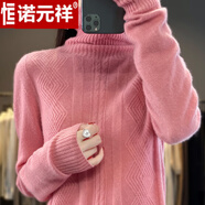 諾元祥高端100%純羊毛衫女士時(shí)尚全羊毛衣服女裝冬季加厚保暖針織打底衫 064蝦粉 M/160