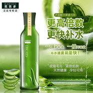 芭芭多（babado）芭芭多2023新升級芭芭多蘆薈水爽膚水蘆薈鮮汁原液1號/5號補水 蘆薈鮮汁原液1號400ml