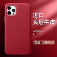 洽利 進(jìn)口納帕牛皮適用蘋果12promax手機(jī)殼iphone12mini保護(hù)套超薄Magsafe真皮革套防摔不沾指紋磁吸殼 【磁吸款】蘋果12/12pro 紅色