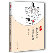 我們小時(shí)候：蘇北少年“堂吉訶德”大作家小散文 茅盾文學(xué)獎得主畢飛宇的精神自傳 于生命隱痛中寄存著(zhù)真誠的人格認同和精神的自題小像 人民文學(xué)出版社正版