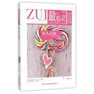 女人心扉-心靈 醉心靈-05