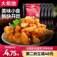 大希地雞米花空氣炸鍋食材炸雞上校雞塊雞翅原味黑椒油炸小吃源頭直發(fā) 1kg 原味雞米花250g*4