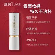 璃悅變色不粘杯口紅 不掉色不脫色持久保濕滋潤唇膏防水五色可選 正紅色