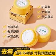薇顏笙小黃瓶祛痘膏小黃燈泡小黃盒祛暗瘡護膚品面霜補水護理滋潤煙酰胺
