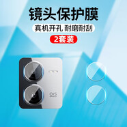 特七 適用iqoo z10鏡頭膜iqooz9turbo+攝像頭鋼化膜iqooz7x高清z7i防爆z8x保護膜z9x手機z6x后鏡頭貼膜 【iQOO Z8x】?jì)商籽b