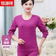 恒源祥保暖內(nèi)衣女 中領(lǐng)純棉秋衣秋褲套裝半高領(lǐng) 中老年棉毛衫 線衣線褲 圓領(lǐng) 豆沙紅 XL 175/100