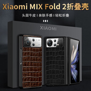 原奘適用小米MIXFold2手機(jī)殼折疊屏小眾MIXFold潮保護(hù)殼套防摔全包 莎浩專屬特權(quán) 丨現(xiàn)貨下單24小時(shí)發(fā)貨 XiaomiMIX Fold2