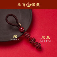 慈靈閣2026馬年朱砂生肖三合六合掛件本命年屬馬鼠牛兔吉祥物鑰匙扣吊墜 生肖猴-棕繩款