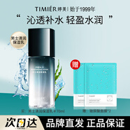婷美男士保濕乳液面霜學生滋潤護膚霜秋冬季擦臉臉部護膚品官方正品 【1瓶】清潤保濕乳70ml