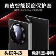 KOOLIFE適用華為matext手機(jī)殼MateXT非凡大師三折疊屏手機(jī)殼保護(hù)套智能視窗真皮翻蓋超薄全包商務(wù)防摔-黑