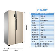 容聲雙開門冰箱冰箱法式零嵌冰箱變頻對(duì)開門雙開門節(jié)能無霜靜音家用 BCD-529WD11HP