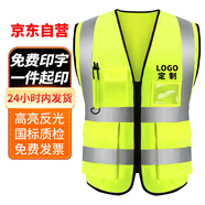 邁諾奇反光背心高亮多口袋施工工程反光衣環(huán)衛馬甲安全交通警示服熒光黃均碼