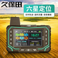 久保田測畝儀高精度土地面積測量?jì)xGPS量地專(zhuān)用手持車(chē)載兩用地畝儀 T30(兩用)+支架+天線(xiàn)+手機互聯(lián)