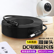trendsetter適用?？滴炇笕A普聯(lián)華為小豚當家小米室外攝像頭電源延長(cháng)線(xiàn)戶(hù)外監控路由器LED太陽(yáng)能DC電源線(xiàn)5米