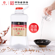 幾江牌江津白酒 純糧老窖原漿優(yōu)級高粱清香型高濃度泡酒推薦酒60度4L