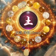 易水閣五行手串定制平衡金木水火土生日禮物送女友老婆真水晶手鏈 補(bǔ)土【女-珠徑10mm】【已過香】