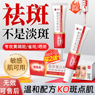 BEOTUA美白膚研祛斑霜淡化斑雀斑曬斑老的年斑煙酰胺黑色素保濕面霜禮物