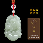 晶湖 和田玉吊墜龍年本命年十二生肖玉墜天然吊墜男父親節(jié)禮物項鏈女 生肖牛-中號