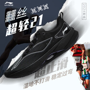 李寧超輕21/20跑步鞋男鞋2024新款輕質(zhì)緩震高回彈運動(dòng)鞋ARBU001 ARBU001-37黑色 超輕21 42