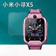 適用小尋X5手表鋼化膜小尋電話手表X5保護(hù)膜小米x5智能兒童手表屏幕貼膜XPSWP002高清藍(lán)光防刮 納米防爆軟膜*2片 其他型號(hào)