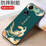 億博睿適用OPPOA58x手機(jī)殼膜PHJ110硅膠軟套5g歐珀a58x男女oppora58x網(wǎng)紅創(chuàng)意0pp0a58x個(gè)性潮流oppo學(xué)生 鳳凰(軟殼)單殼 oppoA58