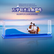 TaTanice 游輪流體漂流瓶擺件 帆船桌面擺件生日禮物減壓裝飾 萬里陽光