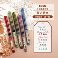 復(fù)古直液式走珠彩色中性筆走珠君自控墨學(xué)生手帳書寫簽字水筆 霧霾藍(lán)+勃艮第紅+煙熏玫瑰+橄欖 0.5mm其他/other