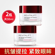 歐萊雅（L'OREAL）復(fù)顏視黃醇精粹抗皺眼霜護(hù)膚品黑眼圈眼袋保濕抗皺提拉緊致眼霜女 復(fù)顏視黃醇抗皺眼霜2瓶裝共30ml