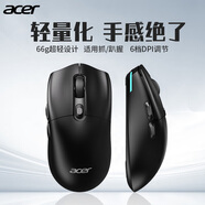 宏碁（acer）無(wú)線游戲鼠標(biāo)藍(lán)牙有線三模電競(jìng)可充電輕量化人體工學(xué)臺(tái)式電腦筆記本通用宏編程自定義按鍵 晶墨黑【游戲三模+對(duì)稱手感+66g】