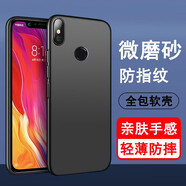奧多金 適用小米手機(jī)殼 硅膠全包超薄磨砂防摔防滑保護(hù)手機(jī)套黑色軟殼 小米8 手機(jī)殼