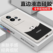 小寸心iQOO11s手機殼iQOO11pro新款可愛(ài)創(chuàng  )意簡(jiǎn)約熊貓液態(tài)硅膠卡通時(shí)尚網(wǎng)紅男女通用全包防摔保護套 【象牙白-YT244-熊喵哥】+掛繩 iQOO11/s