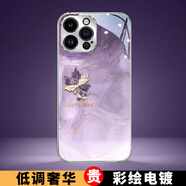 樂(lè )小妞 暈染楓葉適用于蘋(píng)果16手機殼網(wǎng)紅iPhone15ProMax電鍍鋼化玻璃外殼個(gè)性創(chuàng  )意ins風(fēng)時(shí)尚男女情侶新潮 【暈染楓葉紫】電鍍玻璃殼 iPhone 14